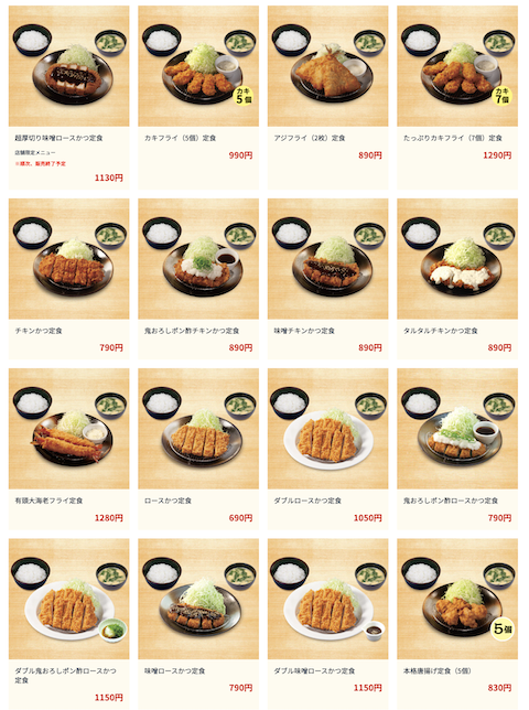 日本松乃家/松のや平價豬排定食好吃份量多,24小時營業當宵夜也可以(松屋フーズ) 日本松乃家/松のや平價豬排定食好吃份量多,24小時營業當宵夜也可以(松屋フーズ)