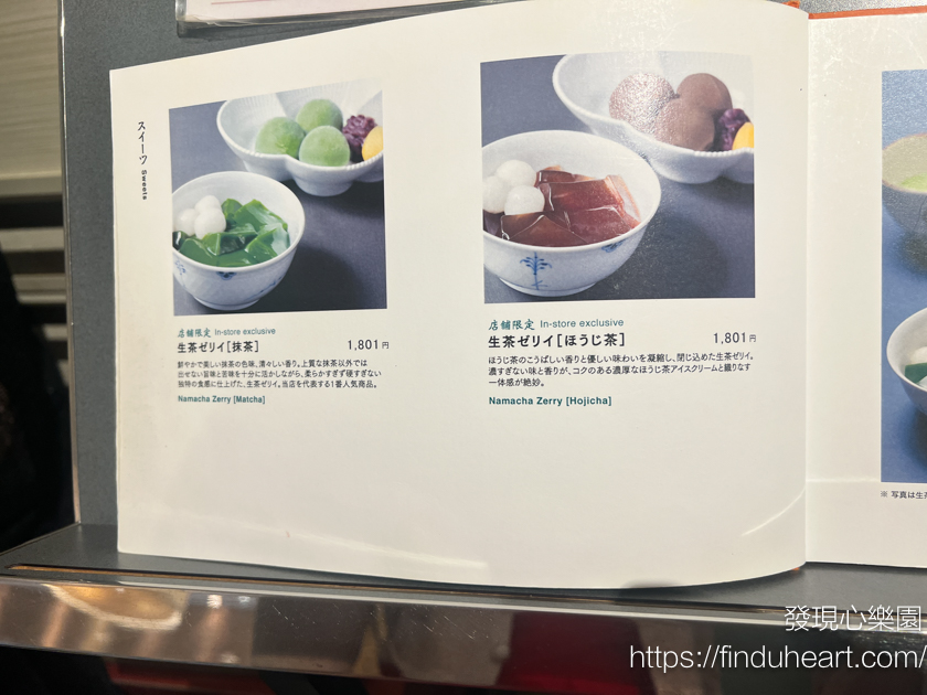 日本京都車站美食推薦:百年抹茶老店中村藤吉店 日本京都車站美食推薦:百年抹茶老店中村藤吉店