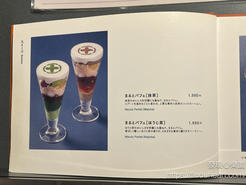 日本京都車站美食推薦:百年抹茶老店中村藤吉店 日本京都車站美食推薦:百年抹茶老店中村藤吉店