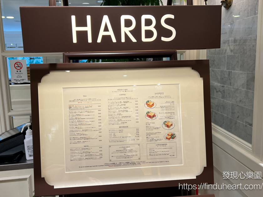 HARBS京都藤井大丸店,水果千層&期間限定草莓蛋糕 HARBS京都藤井大丸店,水果千層&期間限定草莓蛋糕