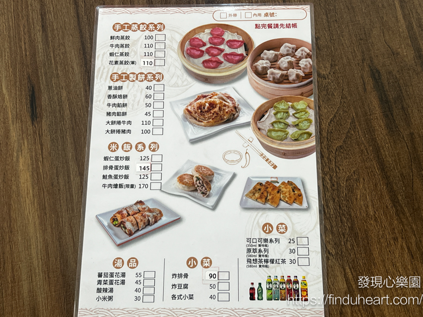 桃園藝文特區美食-老張麵食館 DUMPLING菜單&價錢 (原桃園夜市老張麵食館) 桃園藝文特區美食-老張麵食館 DUMPLING菜單&價錢 (原桃園夜市老張麵食館)