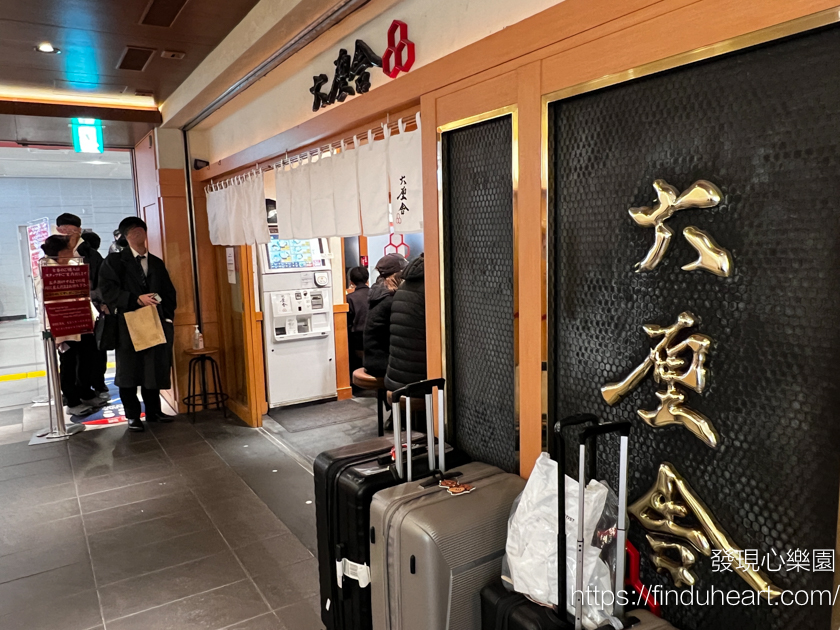 東京車站六厘舍沾麵:拉麵街最受歡迎拉麵,還有早餐限定拉麵(Rokurinsha) 東京車站六厘舍沾麵:拉麵街最受歡迎拉麵,還有早餐限定拉麵(Rokurinsha)