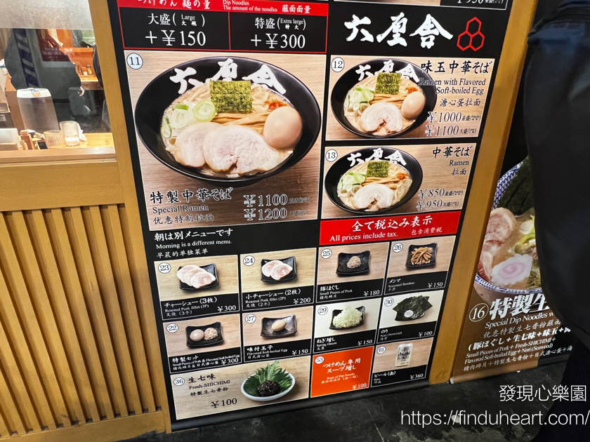 東京車站六厘舍沾麵:拉麵街最受歡迎拉麵,還有早餐限定拉麵(Rokurinsha) 東京車站六厘舍沾麵:拉麵街最受歡迎拉麵,還有早餐限定拉麵(Rokurinsha)