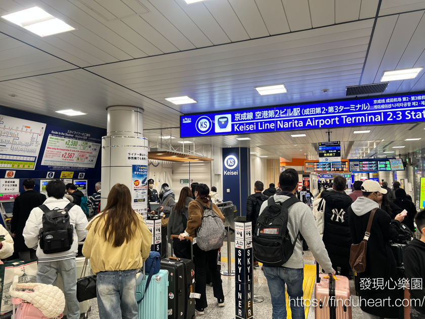 2026 成田機場到東京上野交通:Skyliner搭乘教學 /免排隊買票秘訣與地鐵優惠套票 2026 成田機場到東京上野交通:Skyliner搭乘教學 /免排隊買票秘訣與地鐵優惠套票