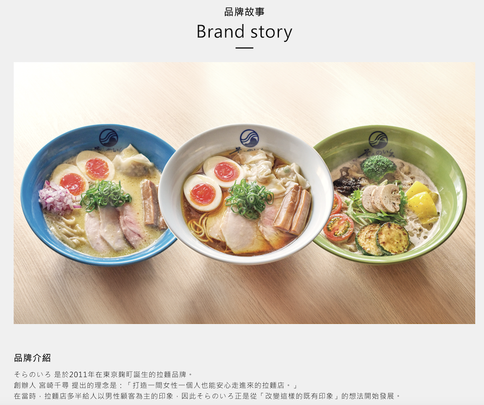 【台灣首店進駐台中漢神】空之色拉麵 Soranoiro:連三年米其林推薦,東京本店實吃心得 【台灣首店進駐台中漢神】空之色拉麵 Soranoiro:連三年米其林推薦,東京本店實吃心得