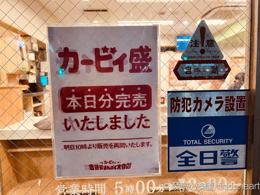 日本吉野家開賣星之卡比牛丼(星のカービィ)，出現“星之卡比之亂”