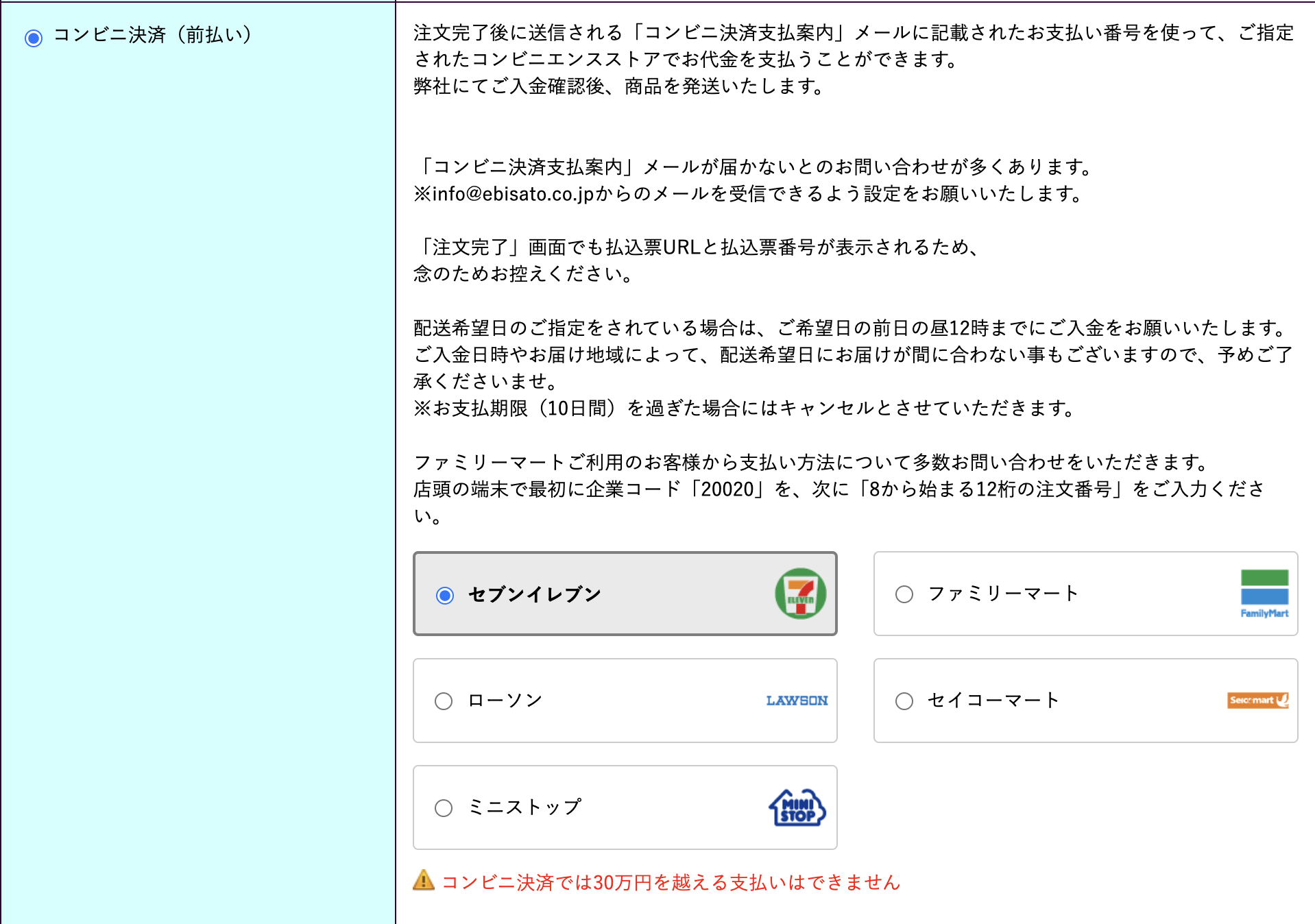 (2024更新)名古屋機場必買伴手禮：えびせんべいの里蝦餅＆官網成功訂購心得