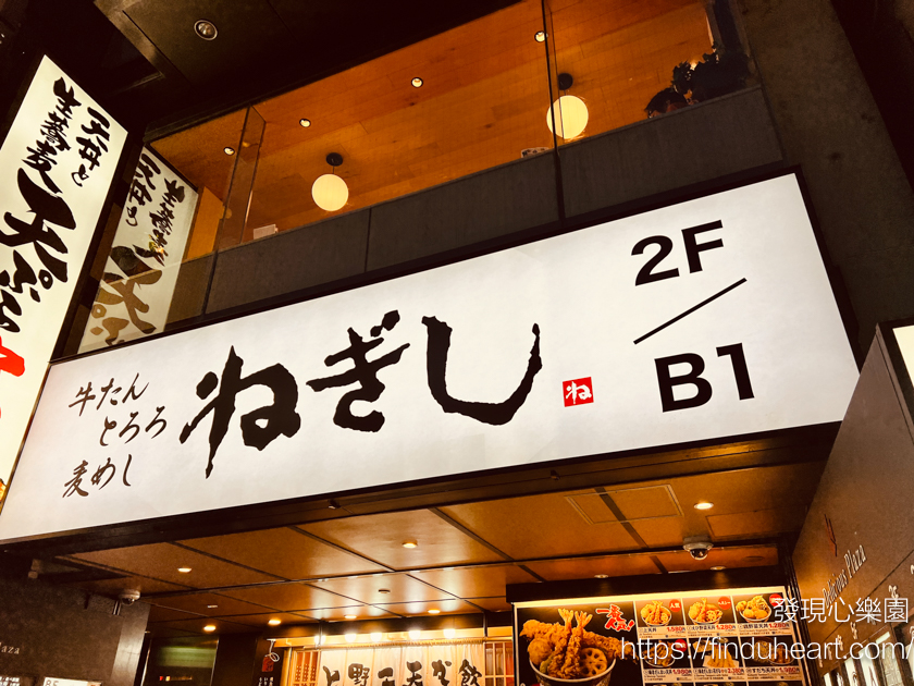 東京才有的牛舌專賣店：NEGISHI 牛舌タンねぎし平價美味，還有免費牛舌優惠券