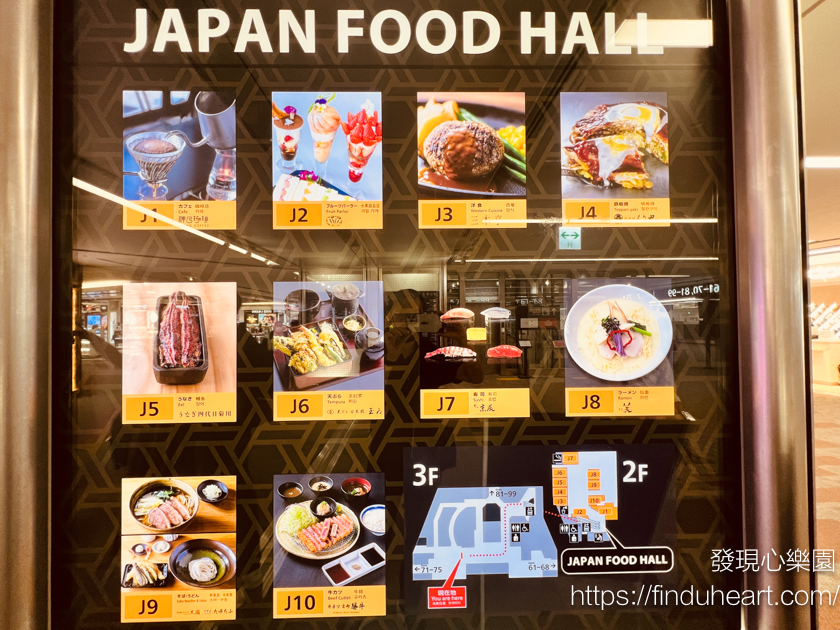 成田機場第二航廈美食街 JAPAN FOOD HALL，2023年九月新開幕十間日本美食餐廳