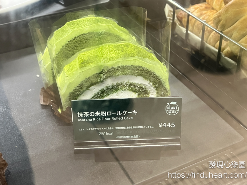 日本星巴克珍食計畫(SAVE FOOD)：蛋糕/甜點/麵包/通通八折，划算又環保