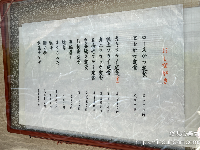東京淺草第一名豬排とんかつゆたか (YUTAKA)