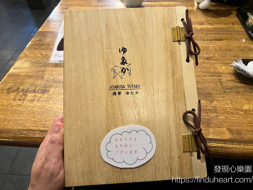 東京淺草第一名豬排とんかつゆたか (YUTAKA)