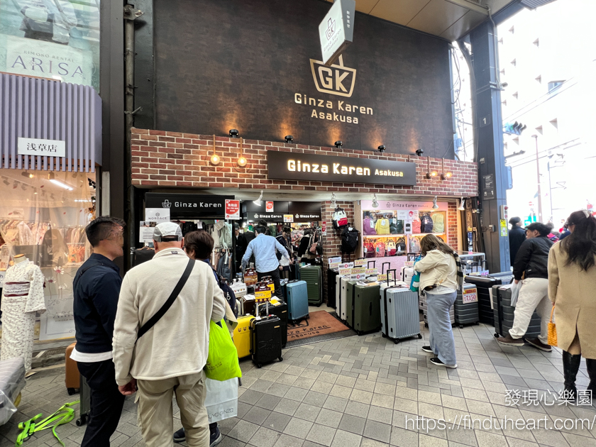 東京便宜行李箱：銀座カレンGinza Karen淺草/銀座日本橋/心齋橋，日本製行李箱可退稅跟免費行李箱回收