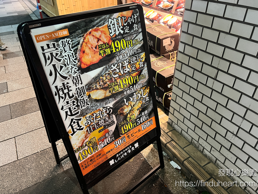 新宿美食推薦-炭火燒干物定食/しんぱち食堂，平價烤魚鮮餐廳