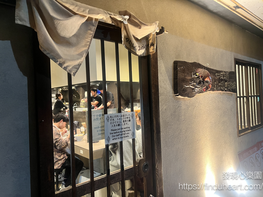 新宿つけ麺五ノ神製作所(五之神製作所):東京最強「濃厚蝦湯沾麵」 新宿つけ麺五ノ神製作所(五之神製作所):東京最強「濃厚蝦湯沾麵」