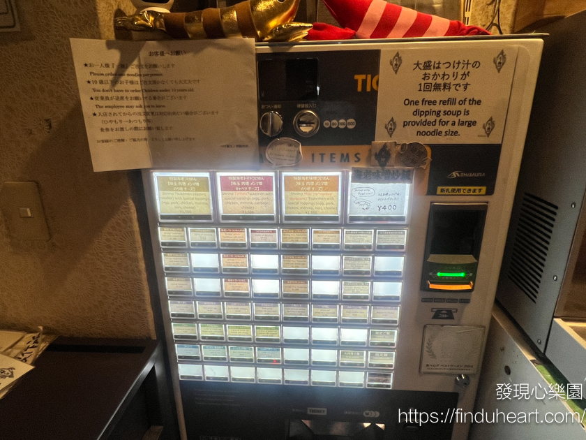 新宿つけ麺五ノ神製作所(五之神製作所):東京最強「濃厚蝦湯沾麵」 新宿つけ麺五ノ神製作所(五之神製作所):東京最強「濃厚蝦湯沾麵」