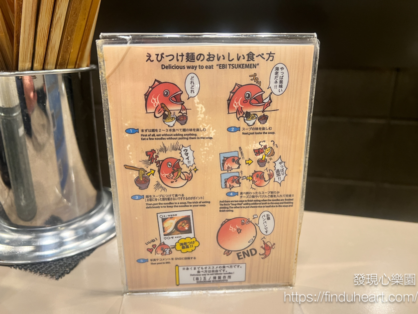 新宿つけ麺五ノ神製作所(五之神製作所):東京最強「濃厚蝦湯沾麵」 新宿つけ麺五ノ神製作所(五之神製作所):東京最強「濃厚蝦湯沾麵」