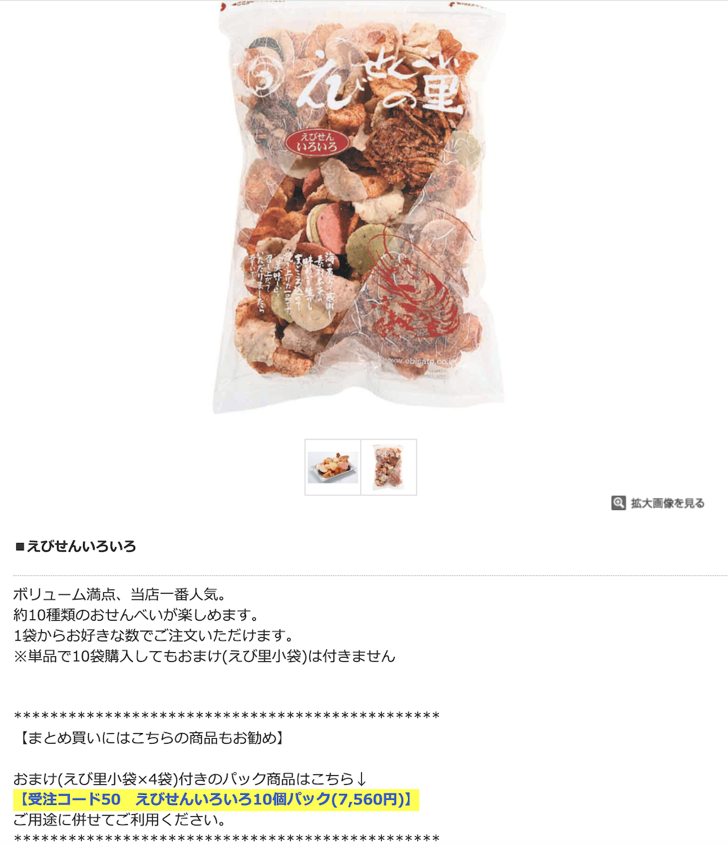 (2025更新)名古屋機場必買伴手禮：えびせんべいの里蝦餅＆官網成功訂購心得
