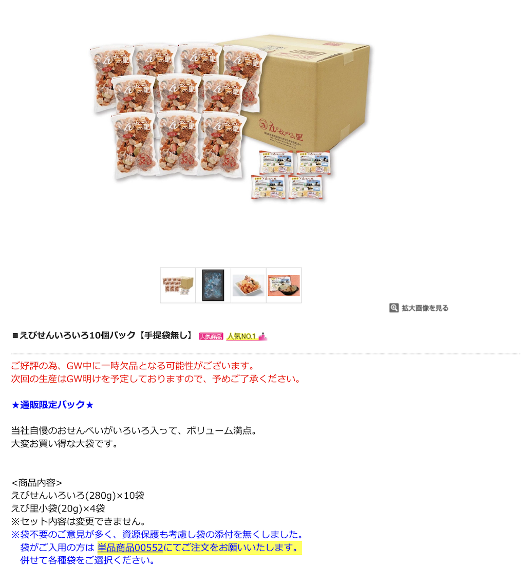 (2025更新)名古屋機場必買伴手禮：えびせんべいの里蝦餅＆官網成功訂購心得