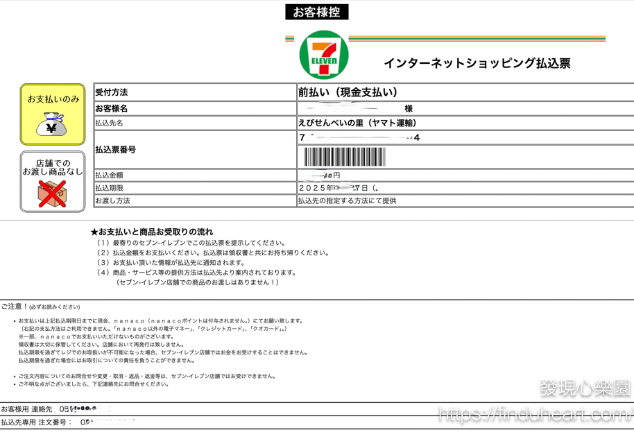 (2025更新)名古屋機場必買伴手禮：えびせんべいの里蝦餅＆官網成功訂購心得