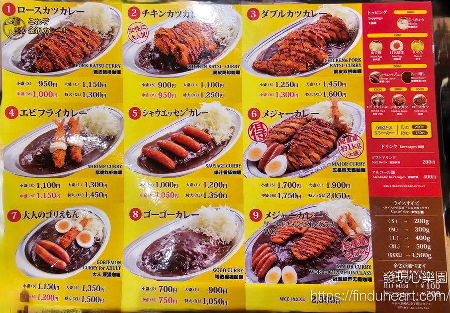 Go! Go! CURRY金剛咖哩飯，金澤B級美食代表＆金澤咖哩六大特徵規定