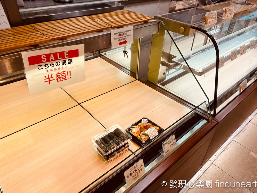 日本百貨公司/超市熟食打烊前大特賣，半價就可以吃到各種美食