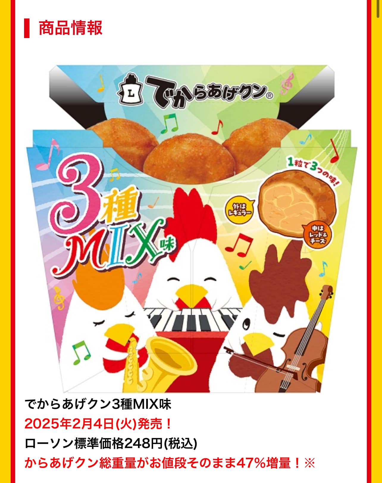 日本便利商店炸雞(炸物)心得--全家FamilyMart / Lawson / 7-11