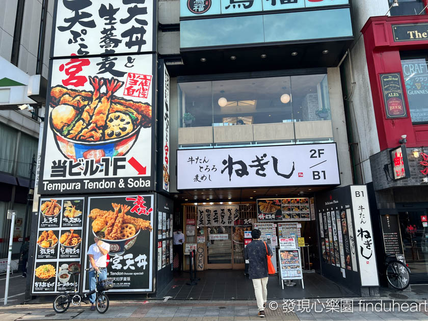 東京NEGISHI根案牛舌(タンねぎし)，東京才有牛舌專賣店：免費優惠券可用至2026/04月底