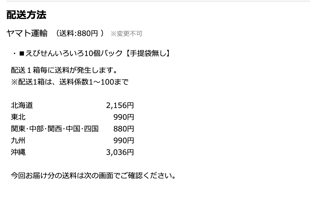 (2025最新)名古屋蝦餅/えびせんべいの里蝦餅：名古屋機場購買地點＆官網成功訂購心得