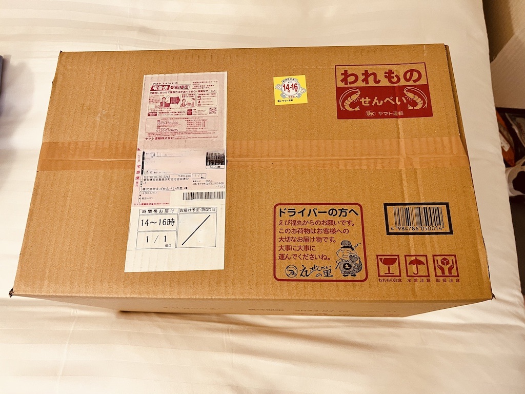 (2025最新)名古屋蝦餅/えびせんべいの里蝦餅：名古屋機場購買地點＆官網成功訂購心得