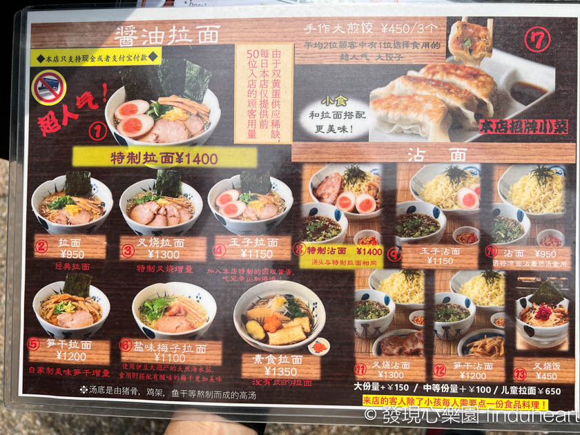淺草名代拉麵与ろゐ屋：淺草醬油拉麵的發祥店，柚子醬油拉麵(愛吃拉麵的小泉同學推薦)