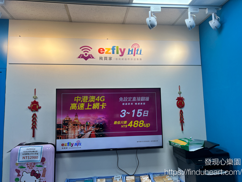 【日本旅遊實測】KKDAY飛買家日本WiFi機：無限流量、機場取還相當方便