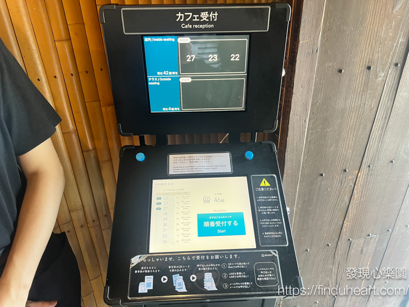 京都宇治中村藤吉本店：抹茶控此生必訪的茶鄉聖地！完整交通與必吃攻略