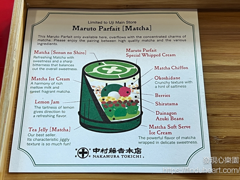 京都宇治中村藤吉本店：抹茶控此生必訪的茶鄉聖地！完整交通與必吃攻略