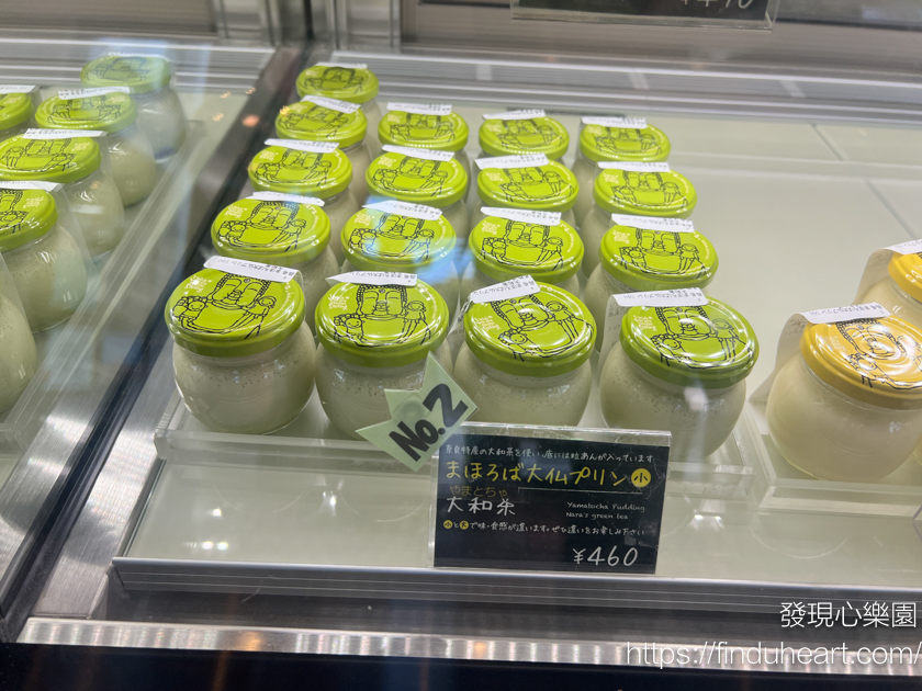 奈良必吃美食--大佛布丁/大仏プリン(MAHOROBA 大佛布丁)