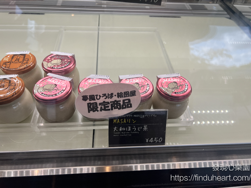 奈良必吃美食--大佛布丁/大仏プリン(MAHOROBA 大佛布丁)