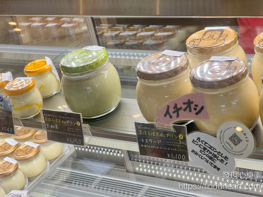 奈良必吃美食--大佛布丁/大仏プリン(MAHOROBA 大佛布丁)