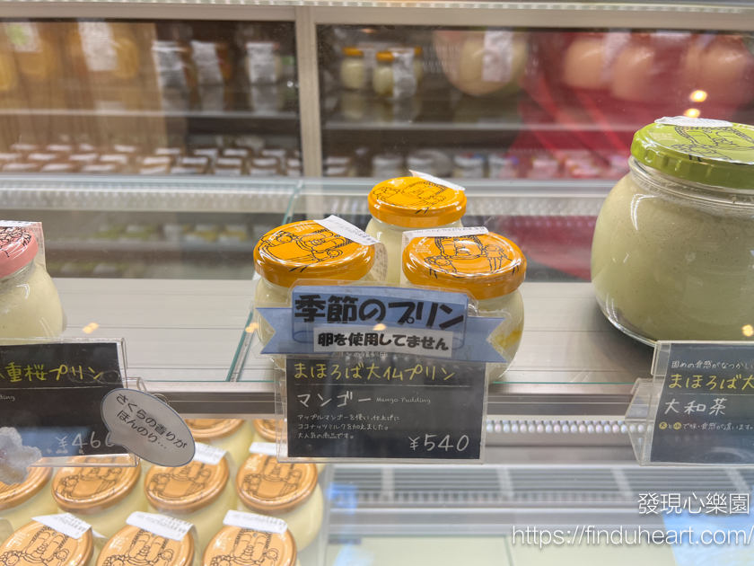 奈良必吃美食--大佛布丁/大仏プリン(MAHOROBA 大佛布丁)