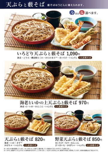 大阪平價美食：難波天婦羅天丼てんや，遇到別錯過了！(TENDON TENYA JAPAN)