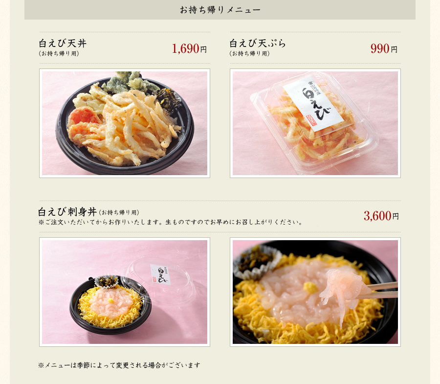 日本富山美食：白蝦亭必吃！品嚐夢幻白蝦丼與季節限定螢烏賊，全日本只有在富山跟東京車站一番街