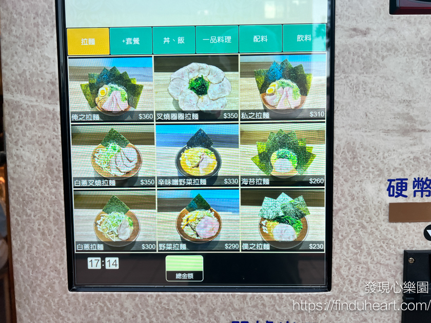 桃園拉麵美食:俺ん家ラーメン,桃園藝文特區附近日本人開的的拉麵店 桃園拉麵美食:俺ん家ラーメン,桃園藝文特區附近日本人開的的拉麵店