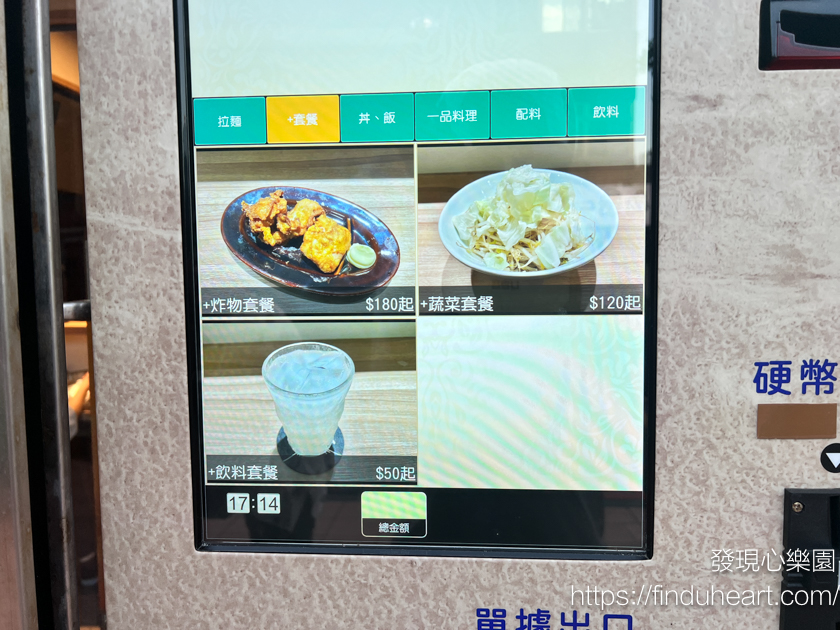 桃園拉麵美食:俺ん家ラーメン,桃園藝文特區附近日本人開的的拉麵店 桃園拉麵美食:俺ん家ラーメン,桃園藝文特區附近日本人開的的拉麵店