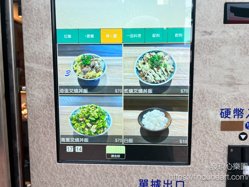 桃園拉麵美食:俺ん家ラーメン,桃園藝文特區附近日本人開的的拉麵店 桃園拉麵美食:俺ん家ラーメン,桃園藝文特區附近日本人開的的拉麵店