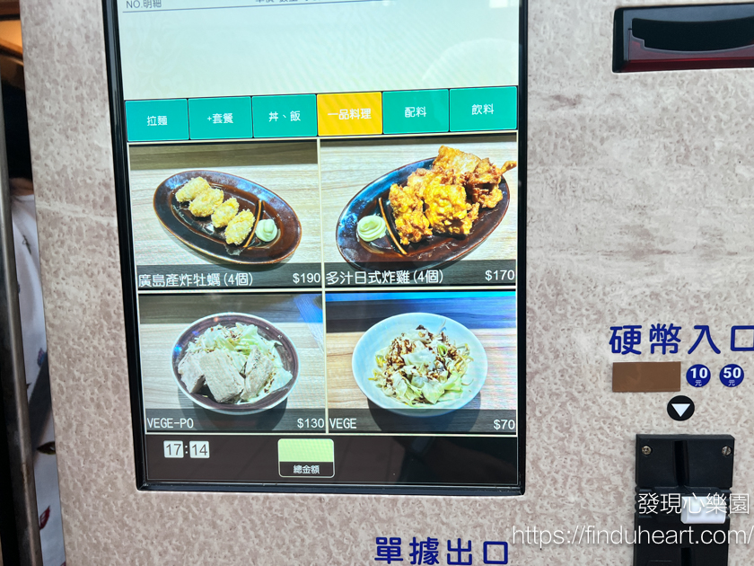 桃園拉麵美食:俺ん家ラーメン,桃園藝文特區附近日本人開的的拉麵店 桃園拉麵美食:俺ん家ラーメン,桃園藝文特區附近日本人開的的拉麵店