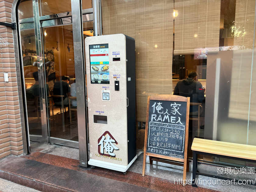 桃園拉麵美食:俺ん家ラーメン,桃園藝文特區附近日本人開的的拉麵店 桃園拉麵美食:俺ん家ラーメン,桃園藝文特區附近日本人開的的拉麵店