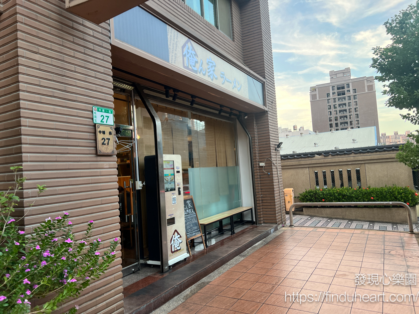 桃園拉麵美食:俺ん家ラーメン,桃園藝文特區附近日本人開的的拉麵店 桃園拉麵美食:俺ん家ラーメン,桃園藝文特區附近日本人開的的拉麵店