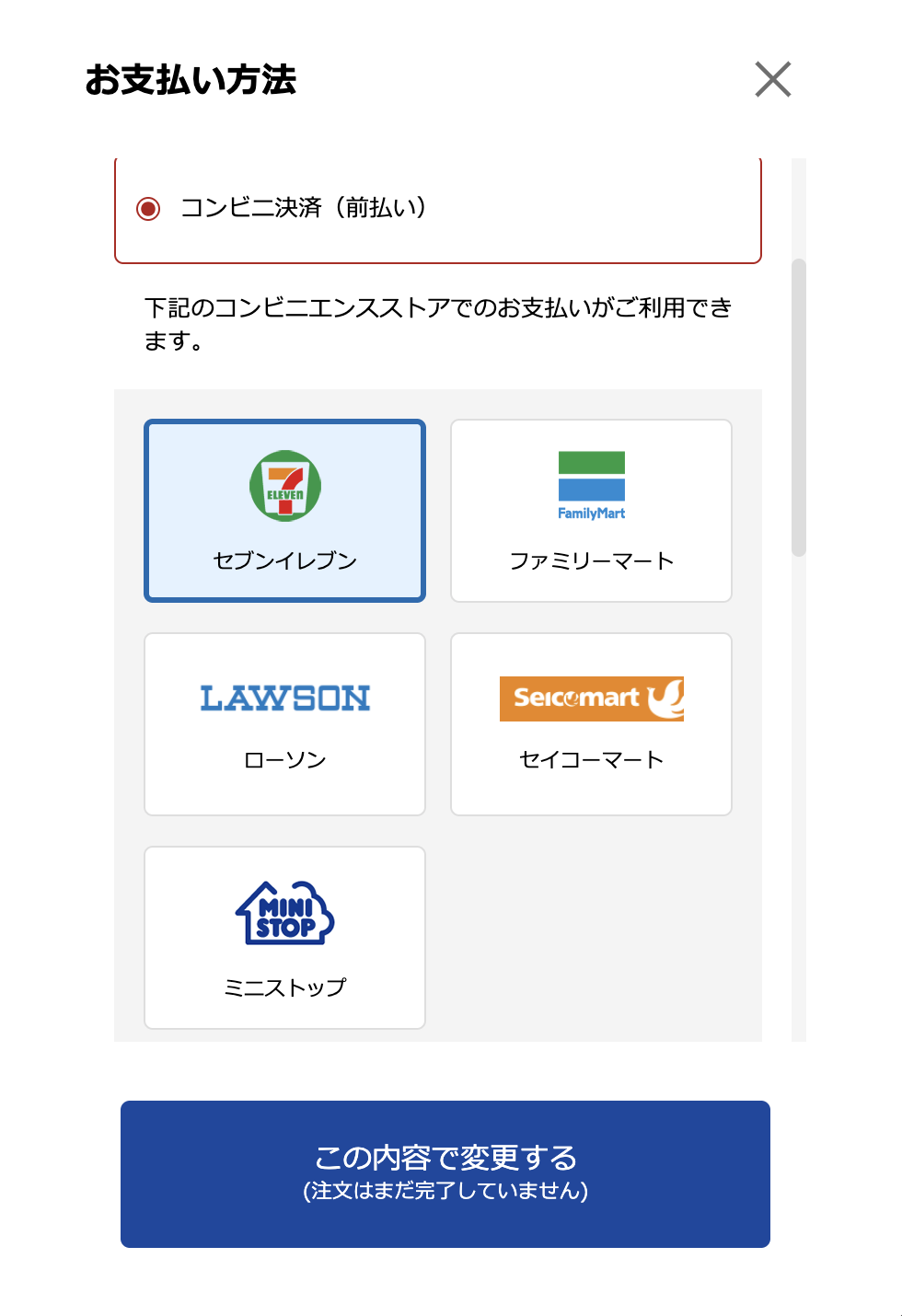 (2026最新)名古屋蝦餅/えびせんべいの里蝦餅:名古屋機場購買地點&官網成功訂購心得 (2026最新)名古屋蝦餅/えびせんべいの里蝦餅:名古屋機場購買地點&官網成功訂購心得