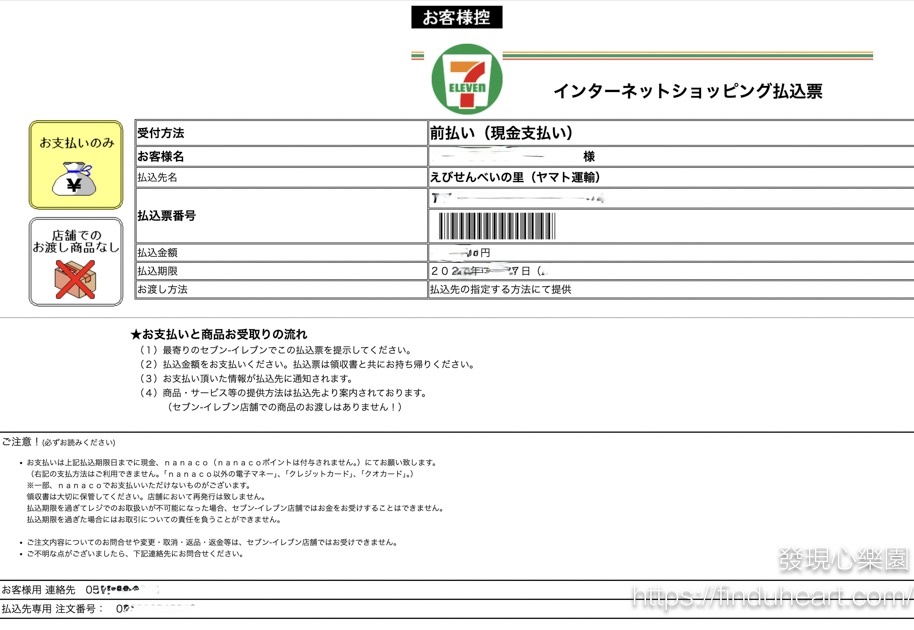 (2026最新)名古屋蝦餅/えびせんべいの里蝦餅:名古屋機場購買地點&官網成功訂購心得 (2026最新)名古屋蝦餅/えびせんべいの里蝦餅:名古屋機場購買地點&官網成功訂購心得
