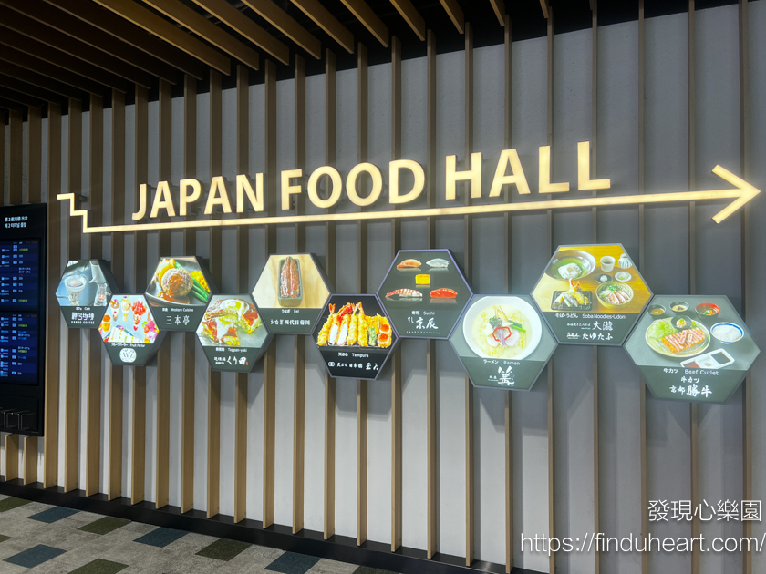 2026成田機場第二航廈美食街,日本美食餐廳推薦 JAPAN FOOD HALL 2026成田機場第二航廈美食街,日本美食餐廳推薦 JAPAN FOOD HALL