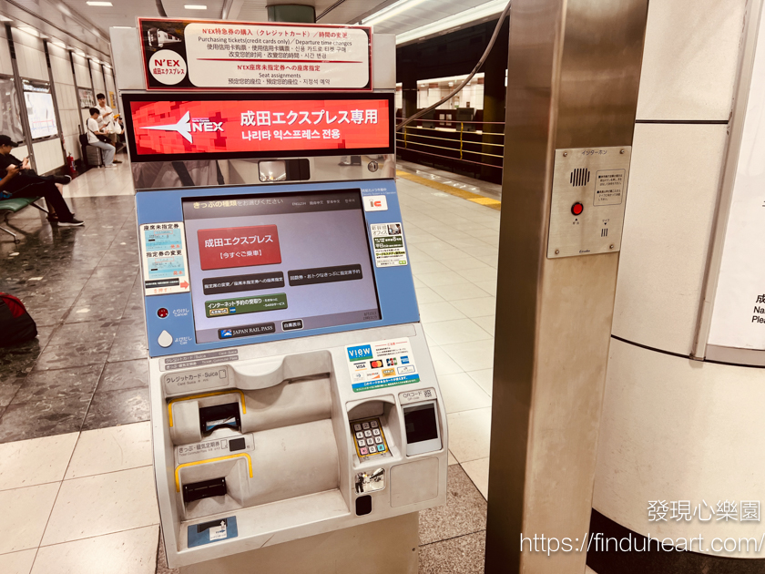 【2026東京交通】成田機場進市區 N'EX成田特快來回優惠票價、購買教學總整理 【2026東京交通】成田機場進市區 N'EX成田特快來回優惠票價、購買教學總整理